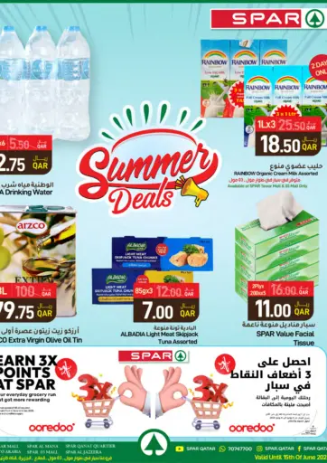 Summer Deals من ســبــار